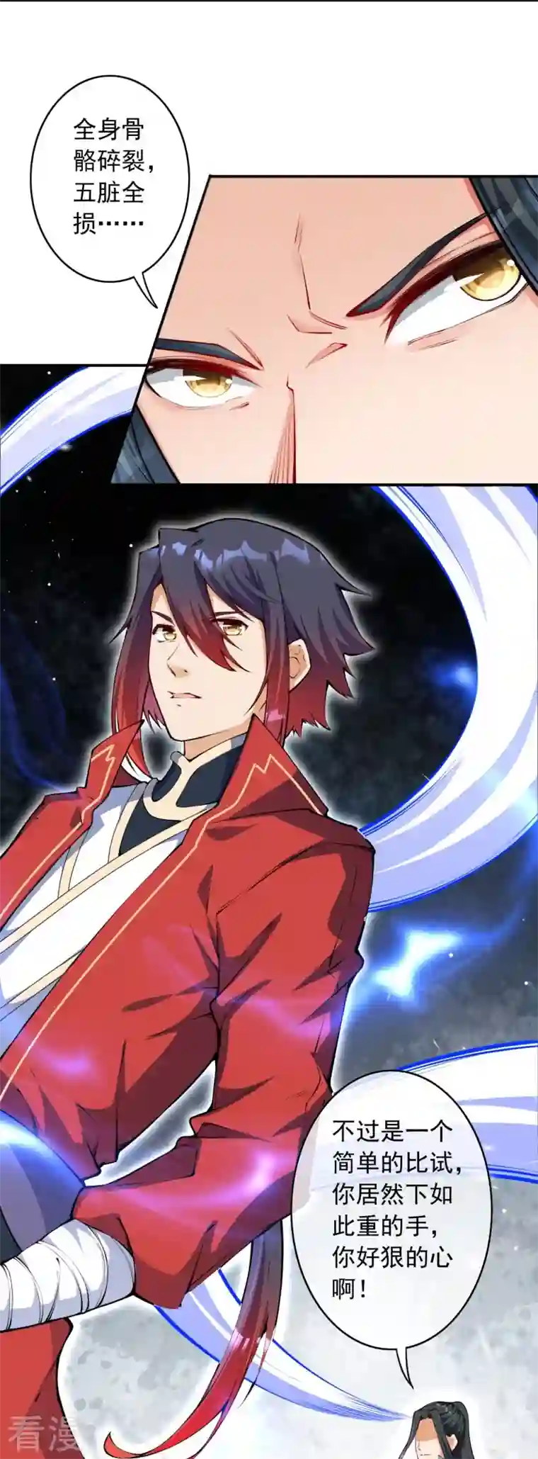 无敌剑域第149话 测试柱