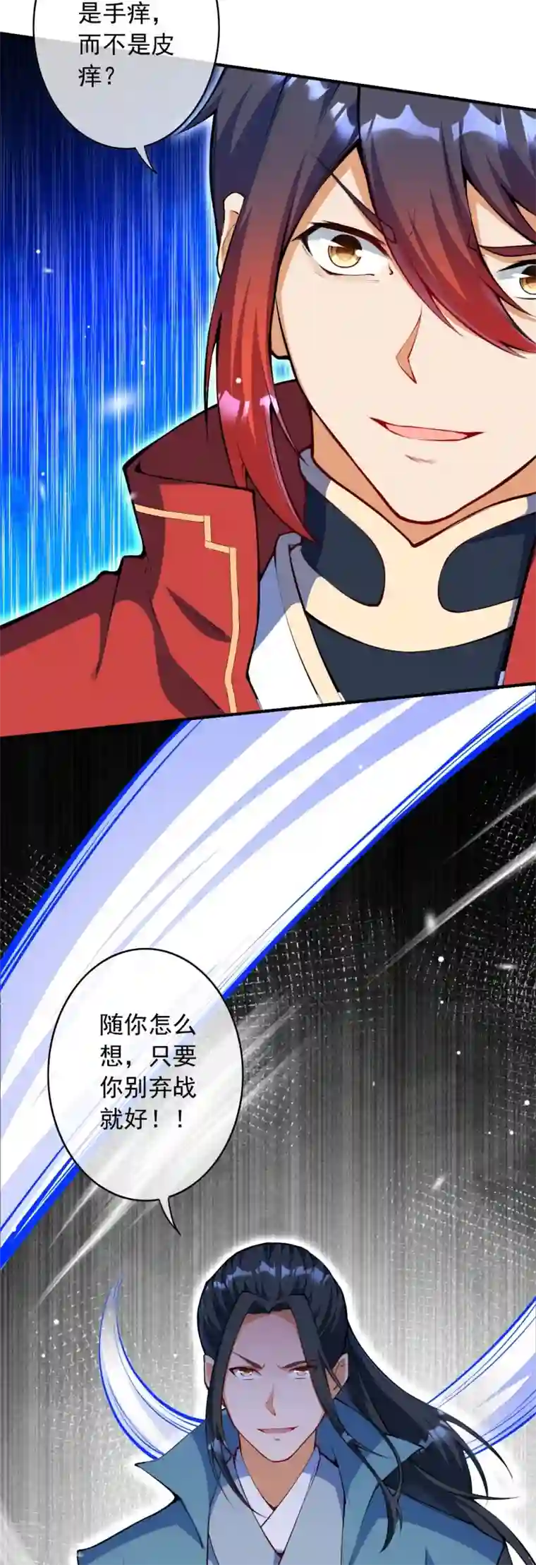 无敌剑域第149话 测试柱