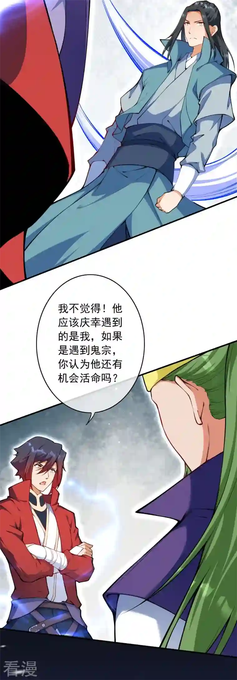 无敌剑域第149话 测试柱