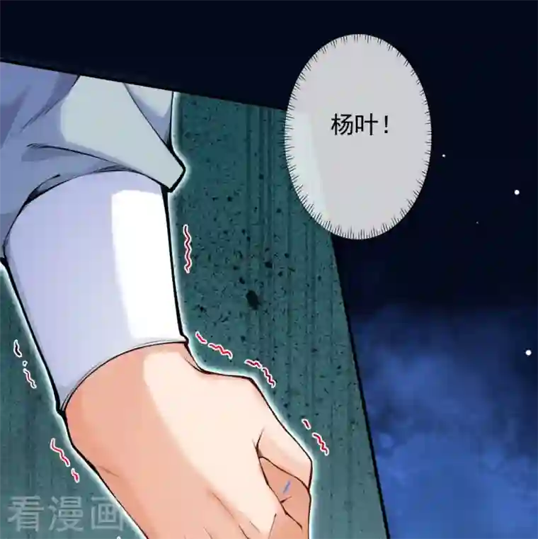 无敌剑域第149话 测试柱