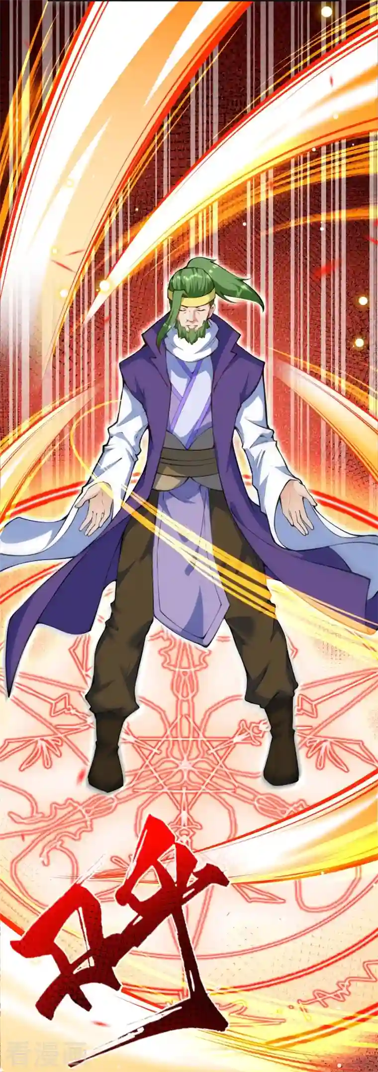 无敌剑域第149话 测试柱