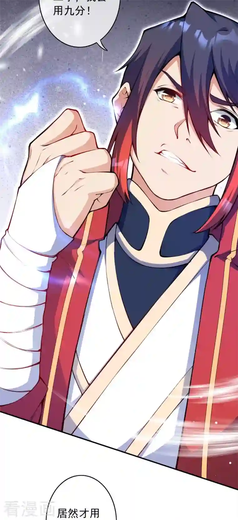 无敌剑域第149话 测试柱