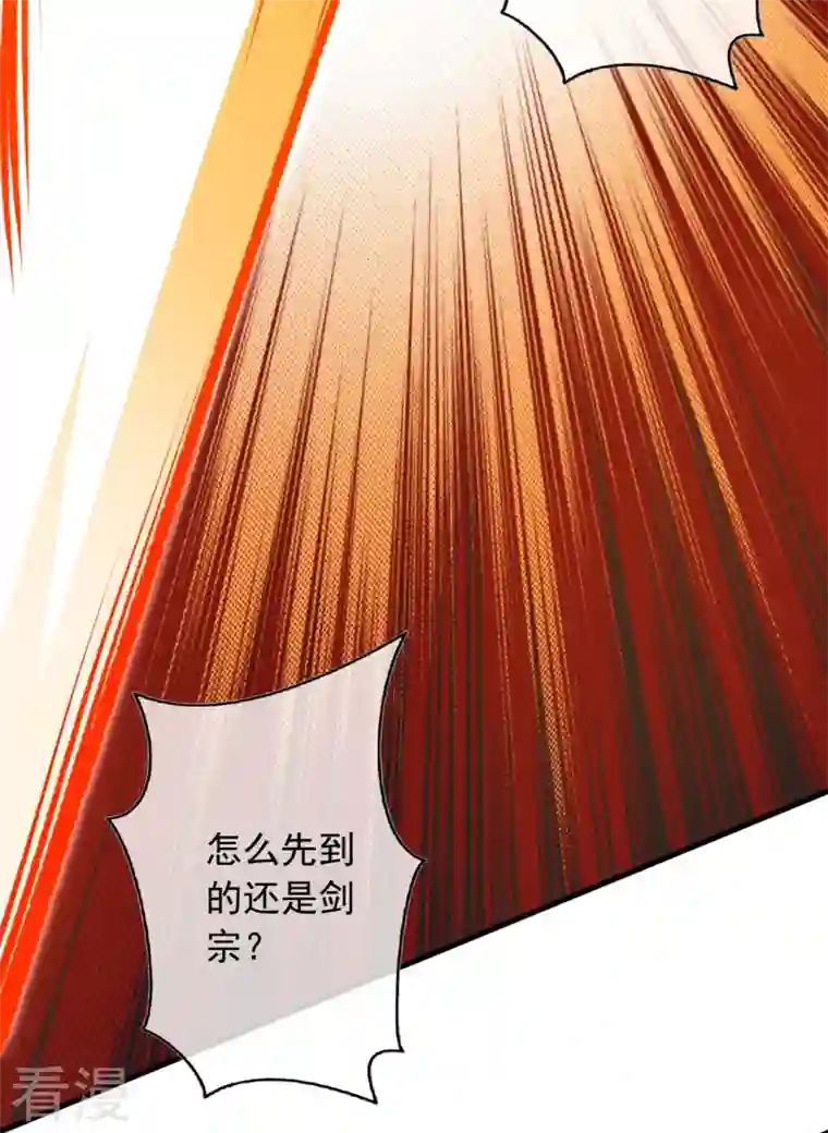 无敌剑域第149话 测试柱