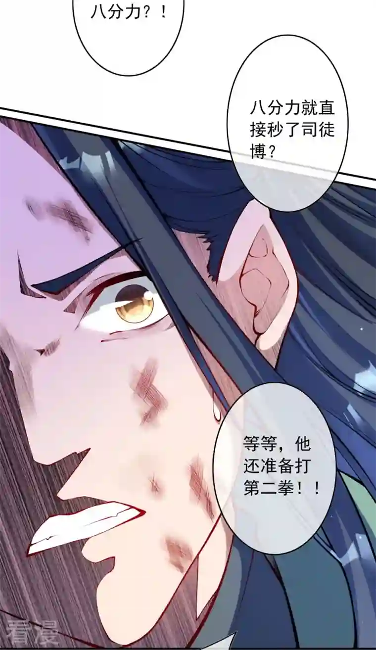 无敌剑域第149话 测试柱