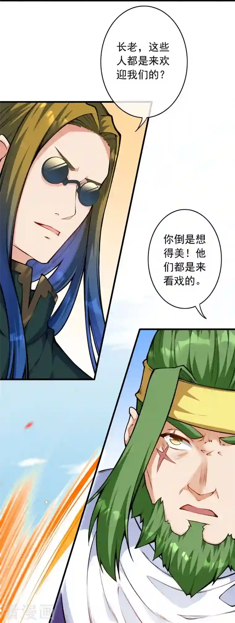 无敌剑域第149话 测试柱