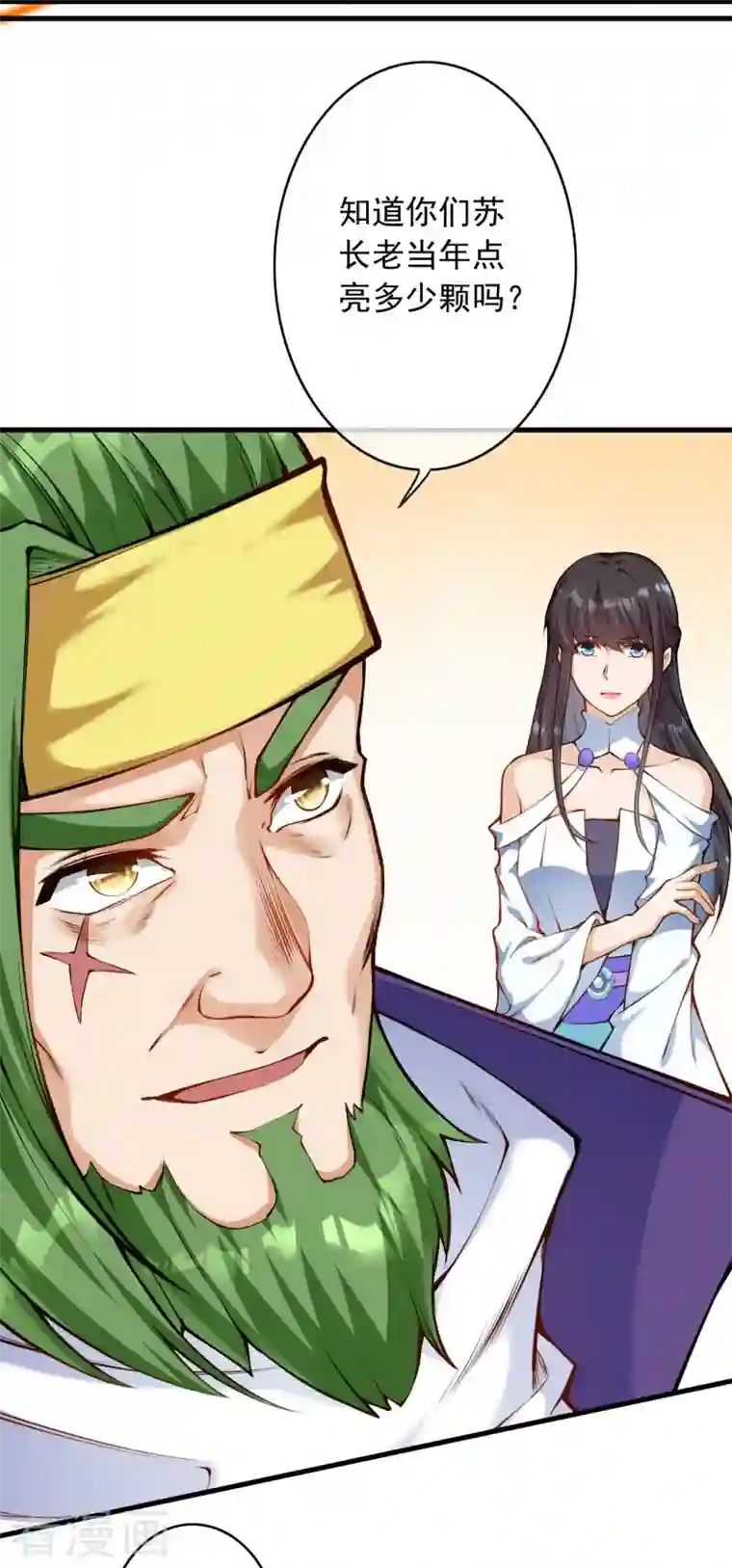 无敌剑域第149话 测试柱