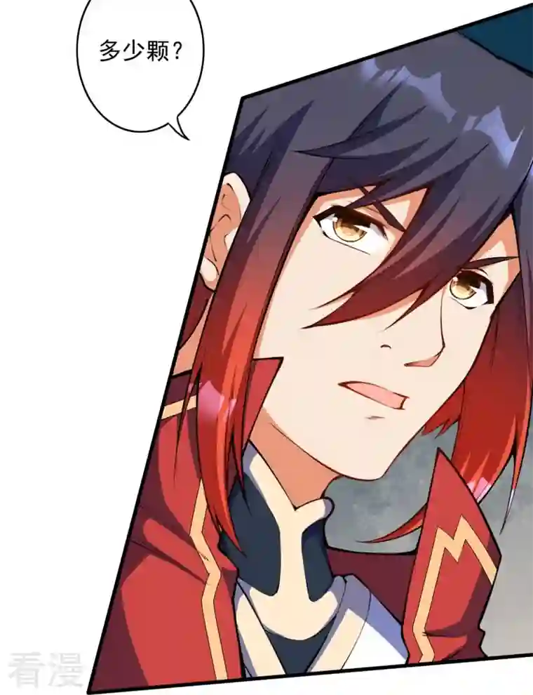 无敌剑域第149话 测试柱