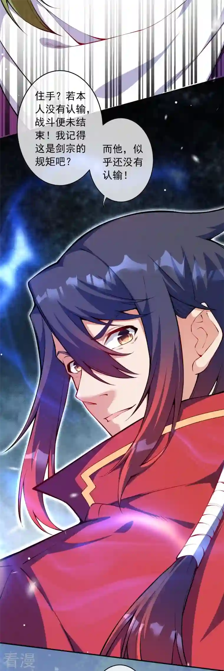 无敌剑域第149话 测试柱