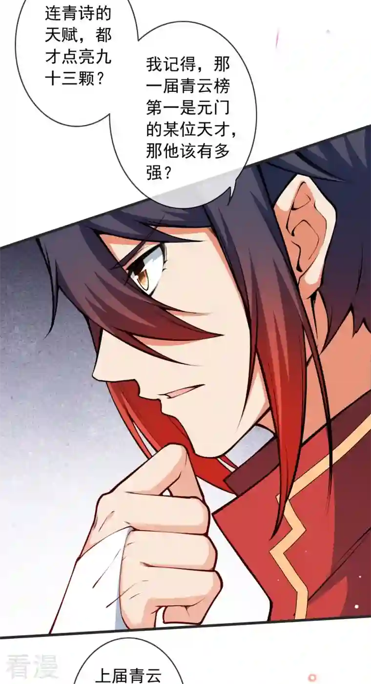 无敌剑域第150话 鬼宗来了