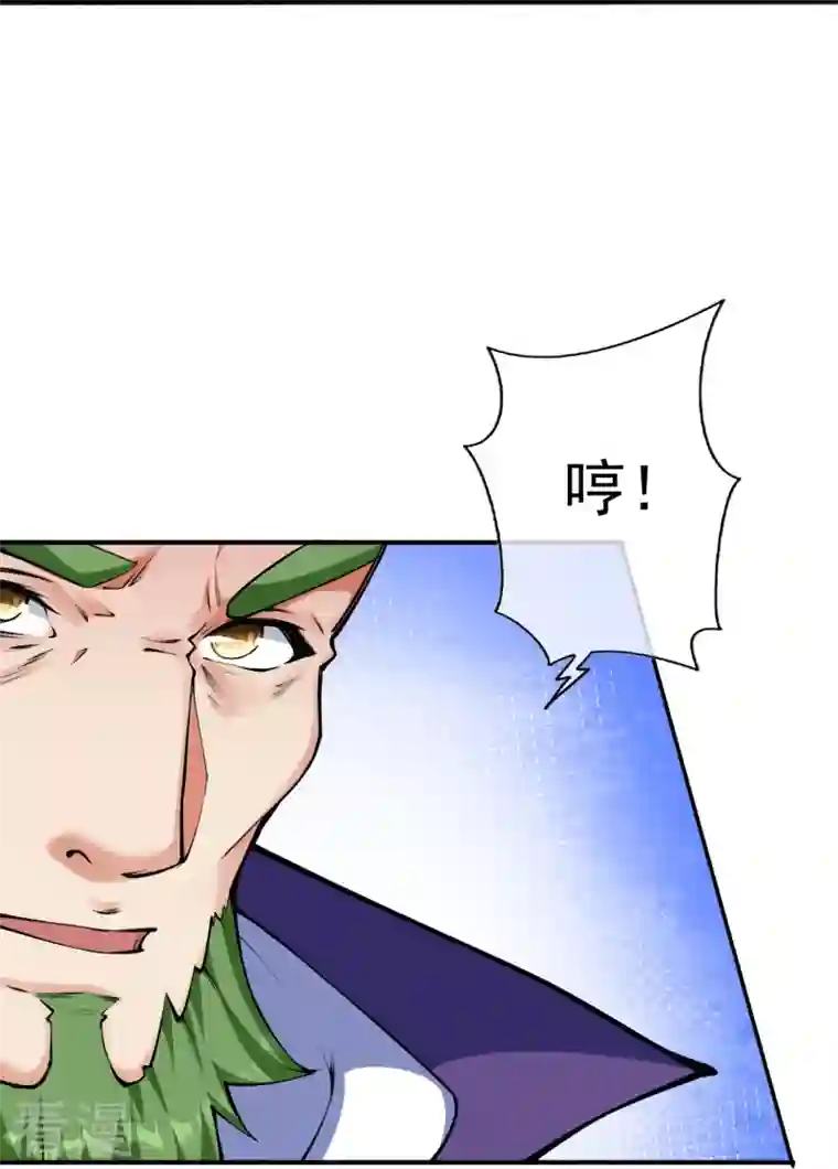 无敌剑域第150话 鬼宗来了