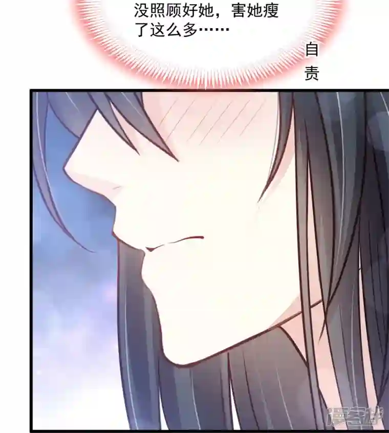 天下第一宠第237话 小心着凉