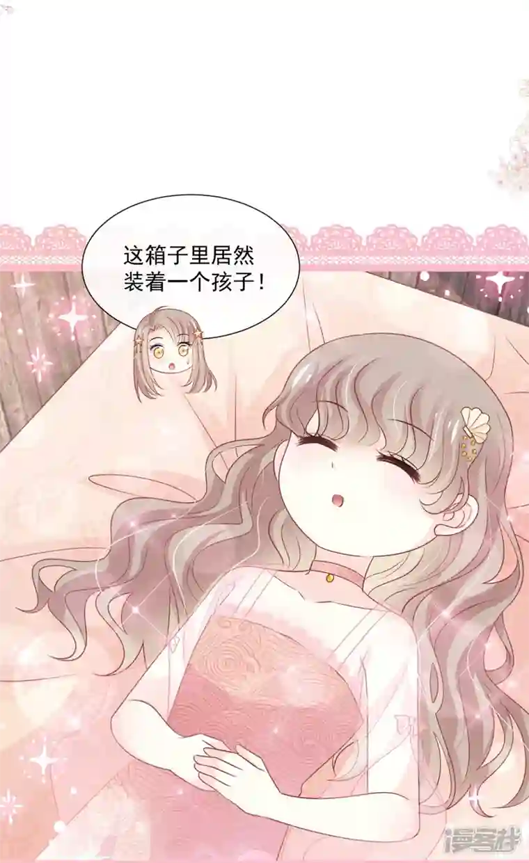 天下第一宠第237话 小心着凉