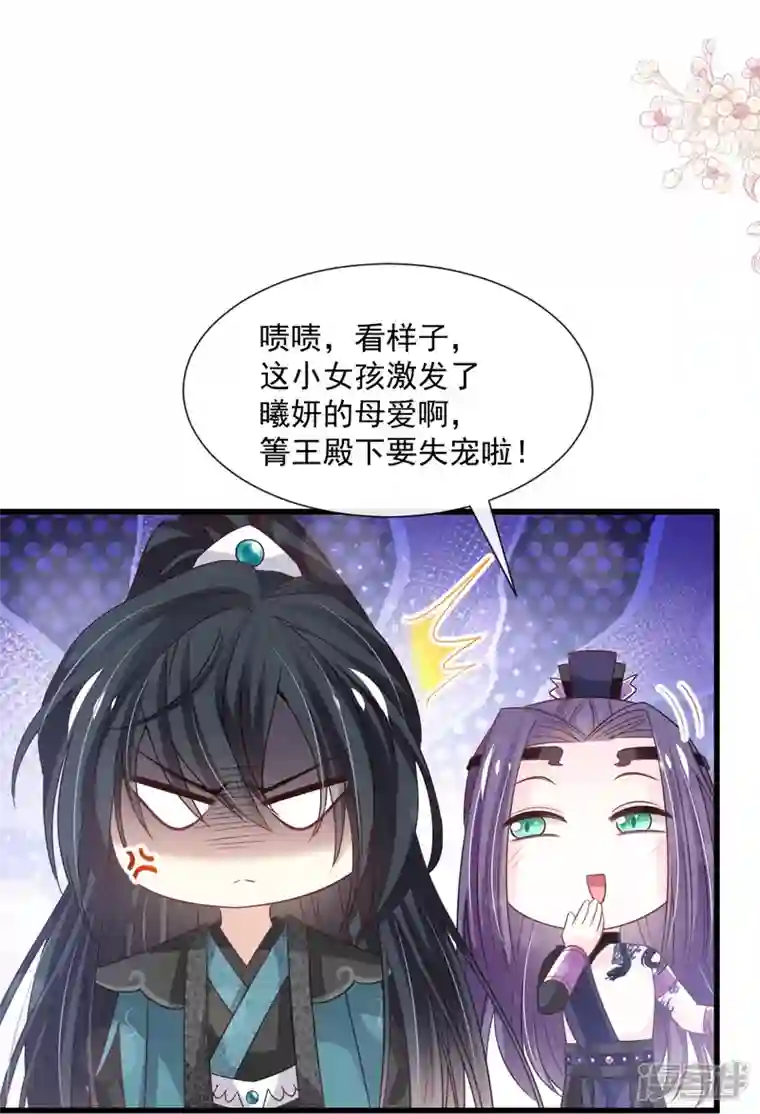 天下第一宠第237话 小心着凉