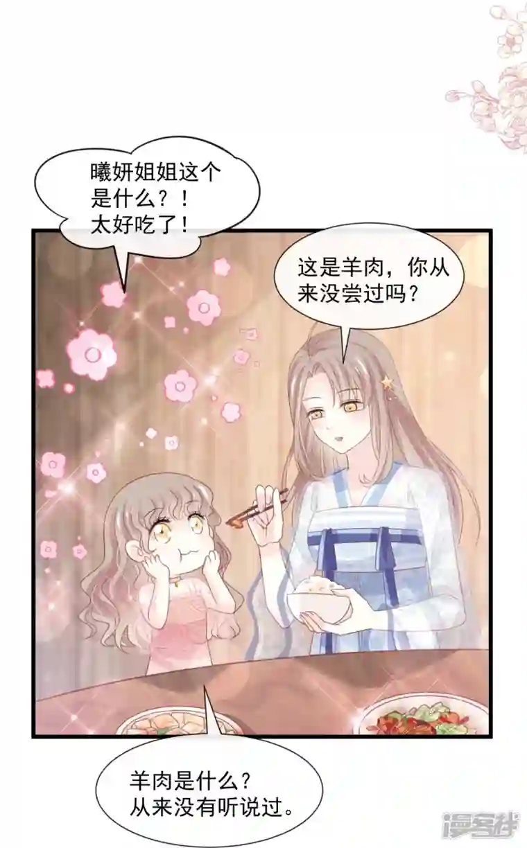 天下第一宠第237话 小心着凉