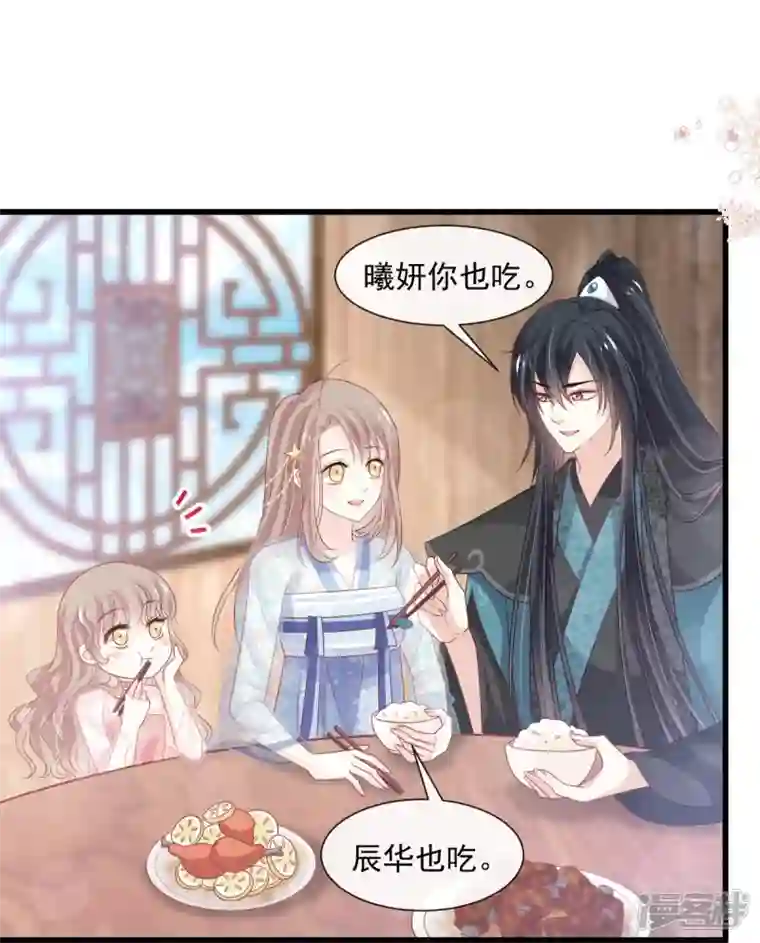 天下第一宠第237话 小心着凉