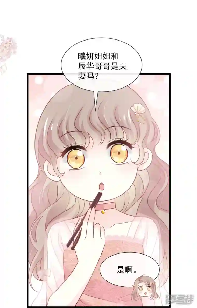 天下第一宠第237话 小心着凉