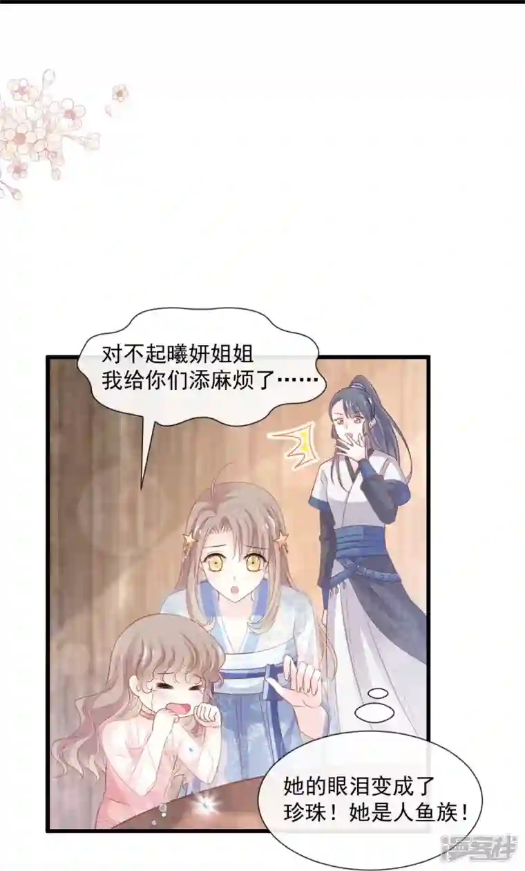 天下第一宠第237话 小心着凉