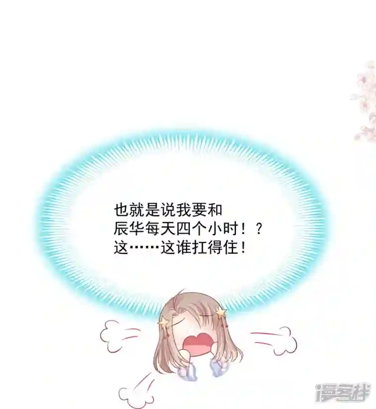 天下第一宠第237话 小心着凉