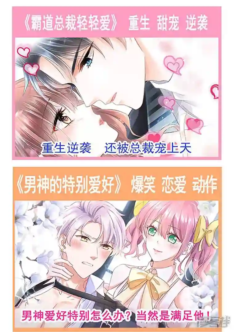 天下第一宠第237话 小心着凉