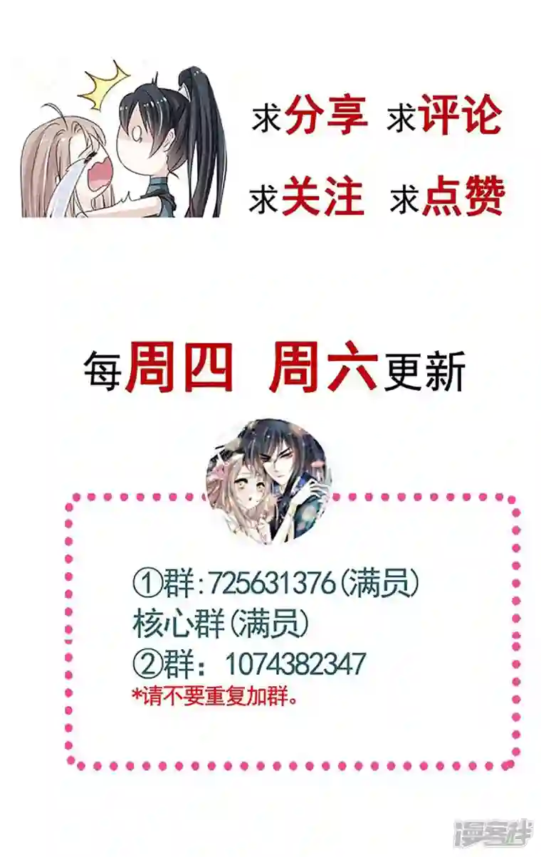 天下第一宠第237话 小心着凉