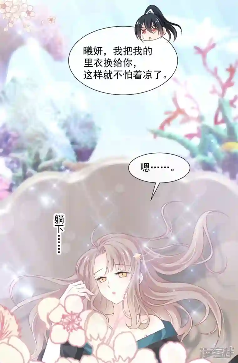 天下第一宠第237话 小心着凉