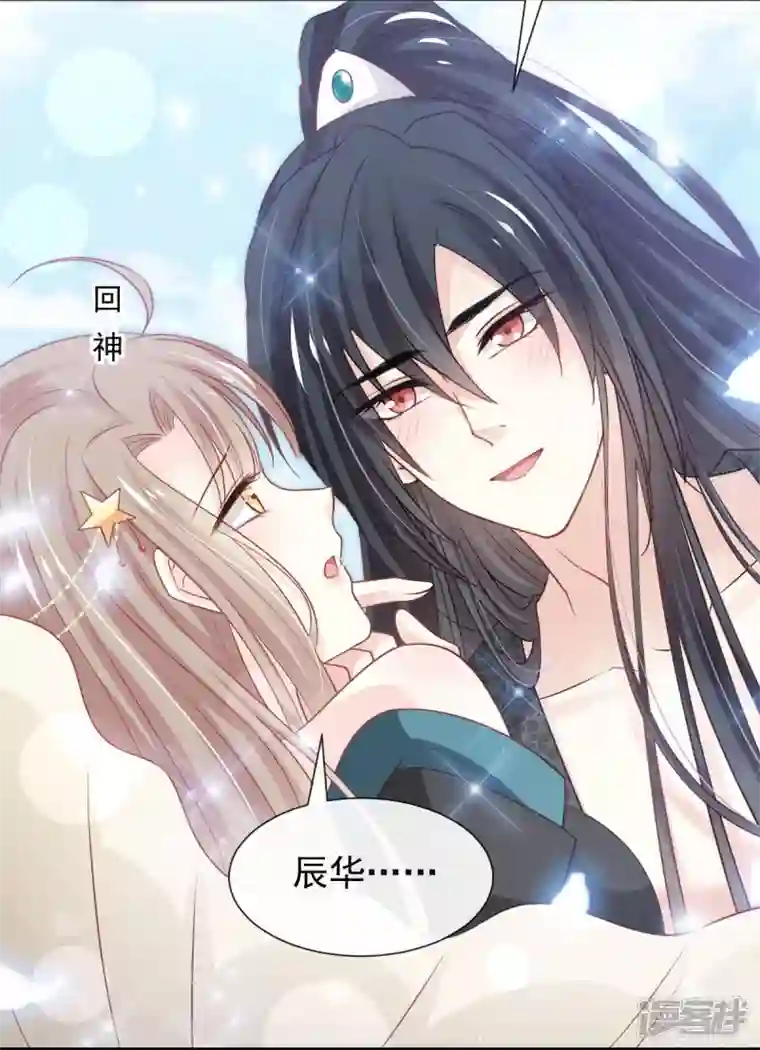 天下第一宠第237话 小心着凉