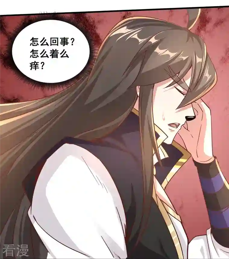 仙帝入侵第151话 草药失效