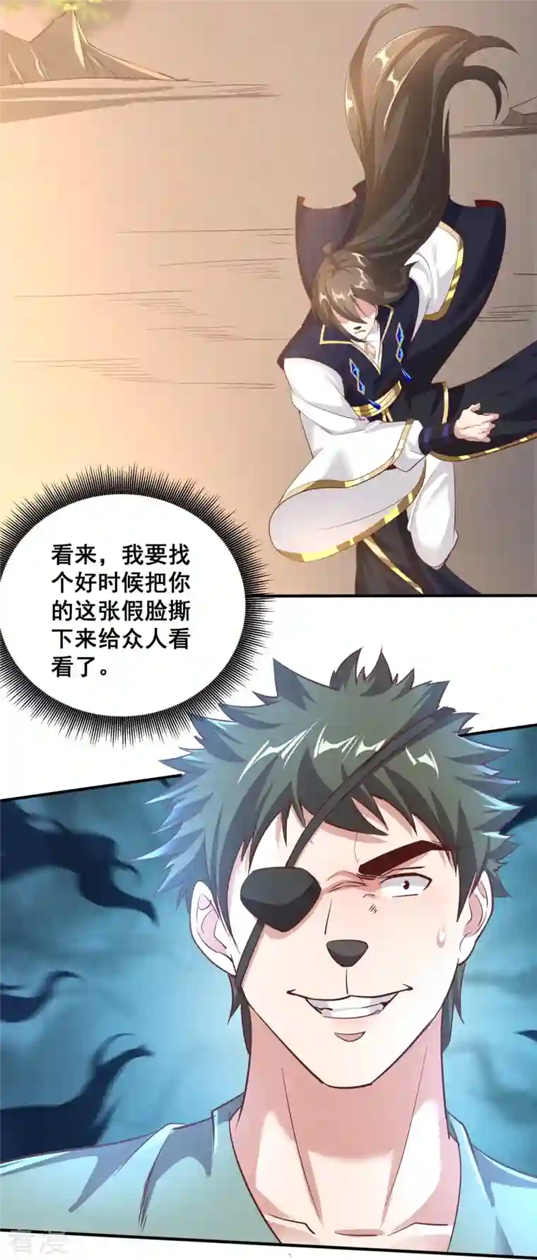 仙帝入侵第151话 草药失效