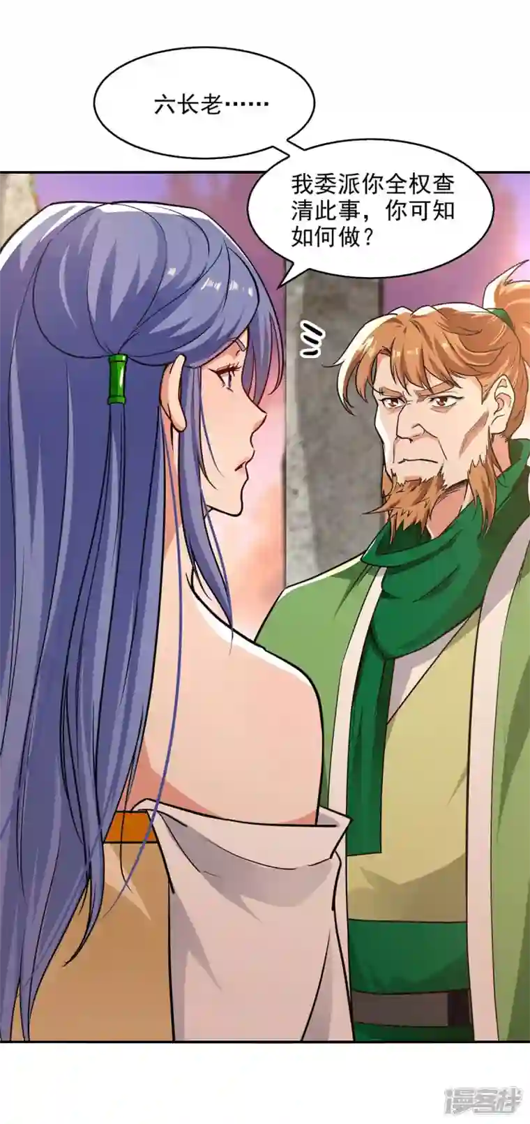 逆天至尊第136话 查明真凶