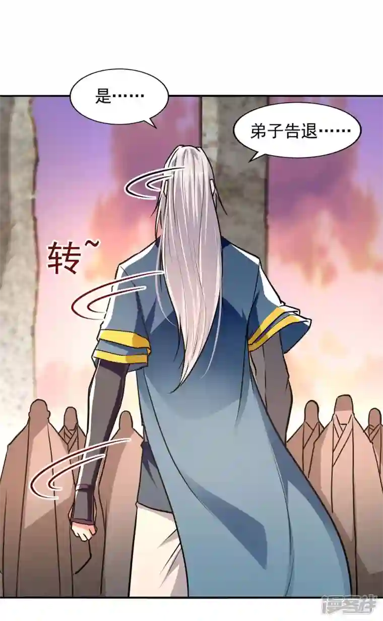 逆天至尊第136话 查明真凶