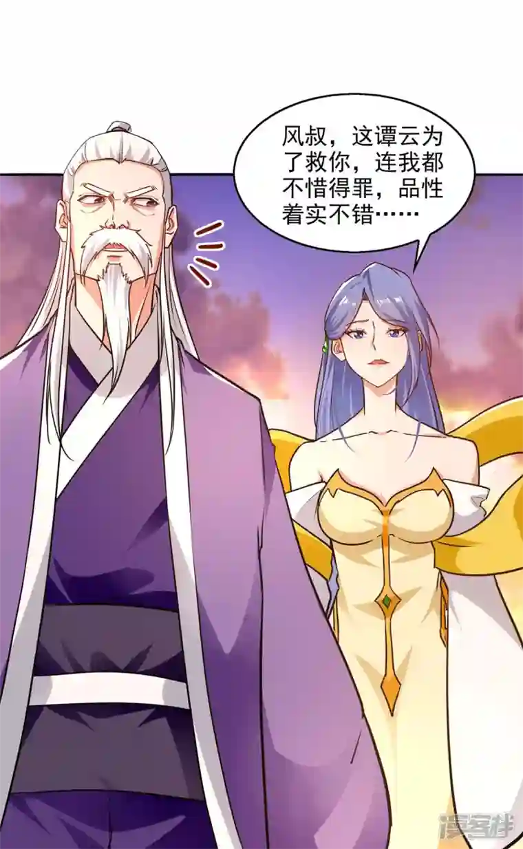 逆天至尊第136话 查明真凶