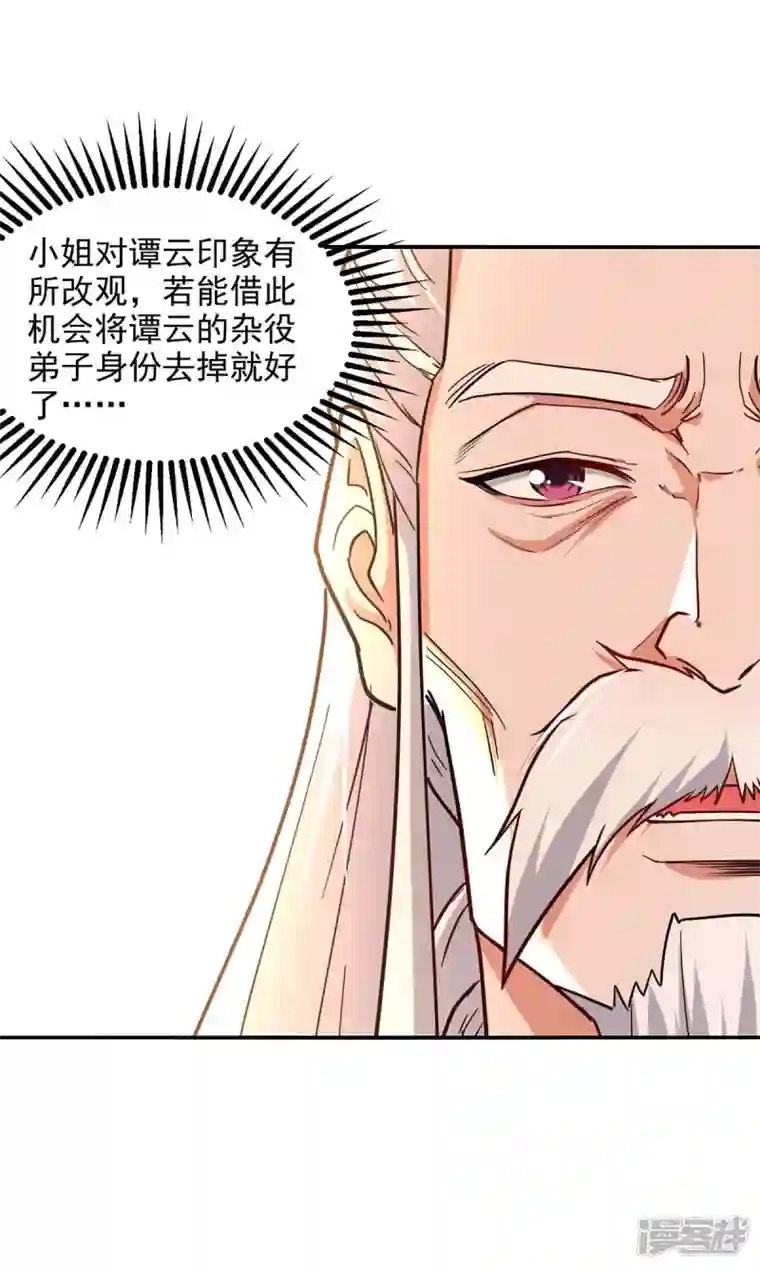 逆天至尊第136话 查明真凶
