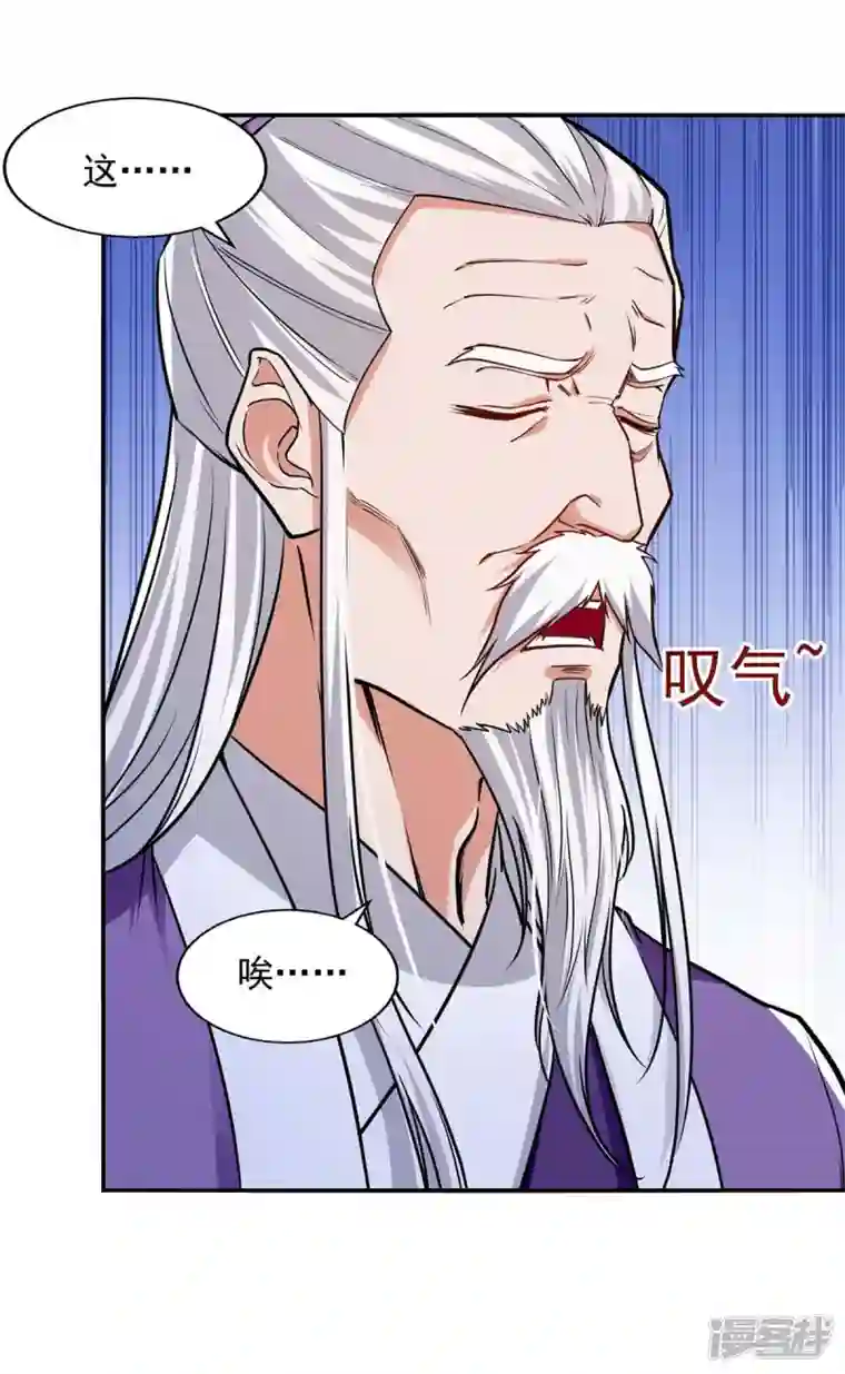 逆天至尊第136话 查明真凶