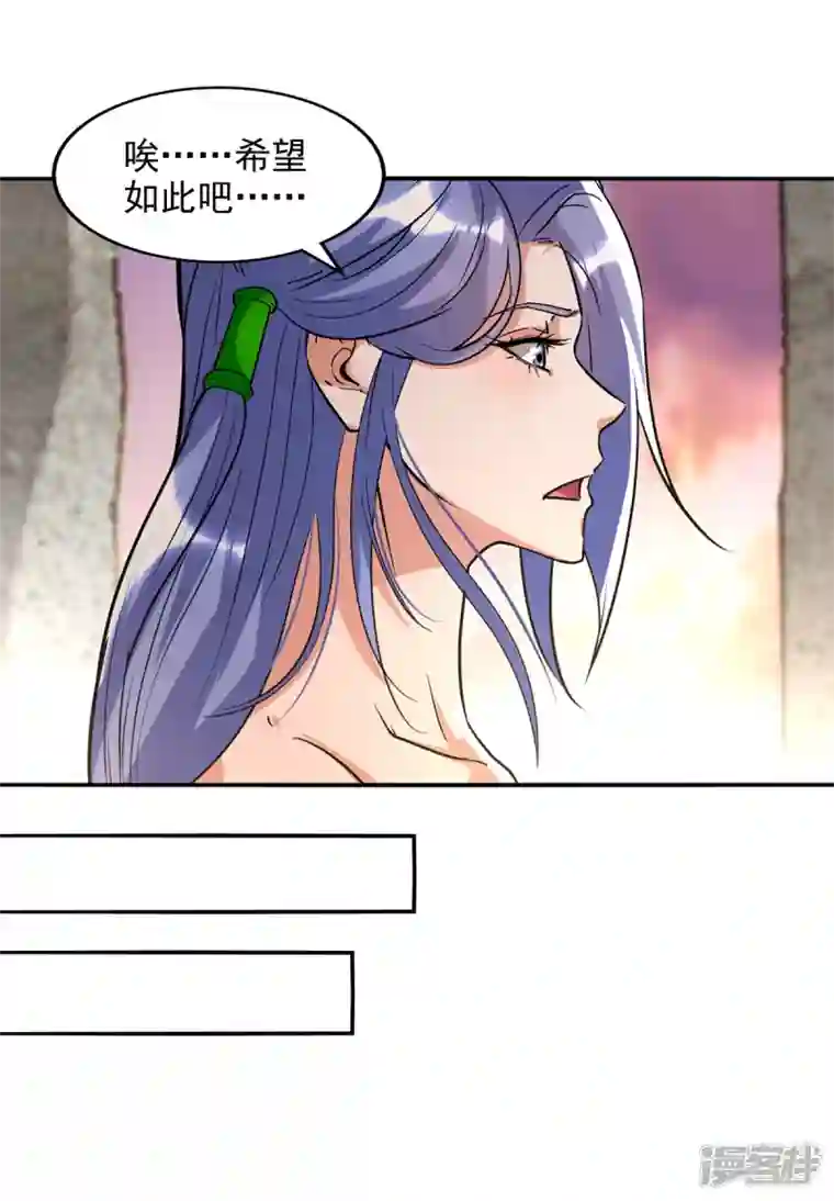 逆天至尊第136话 查明真凶