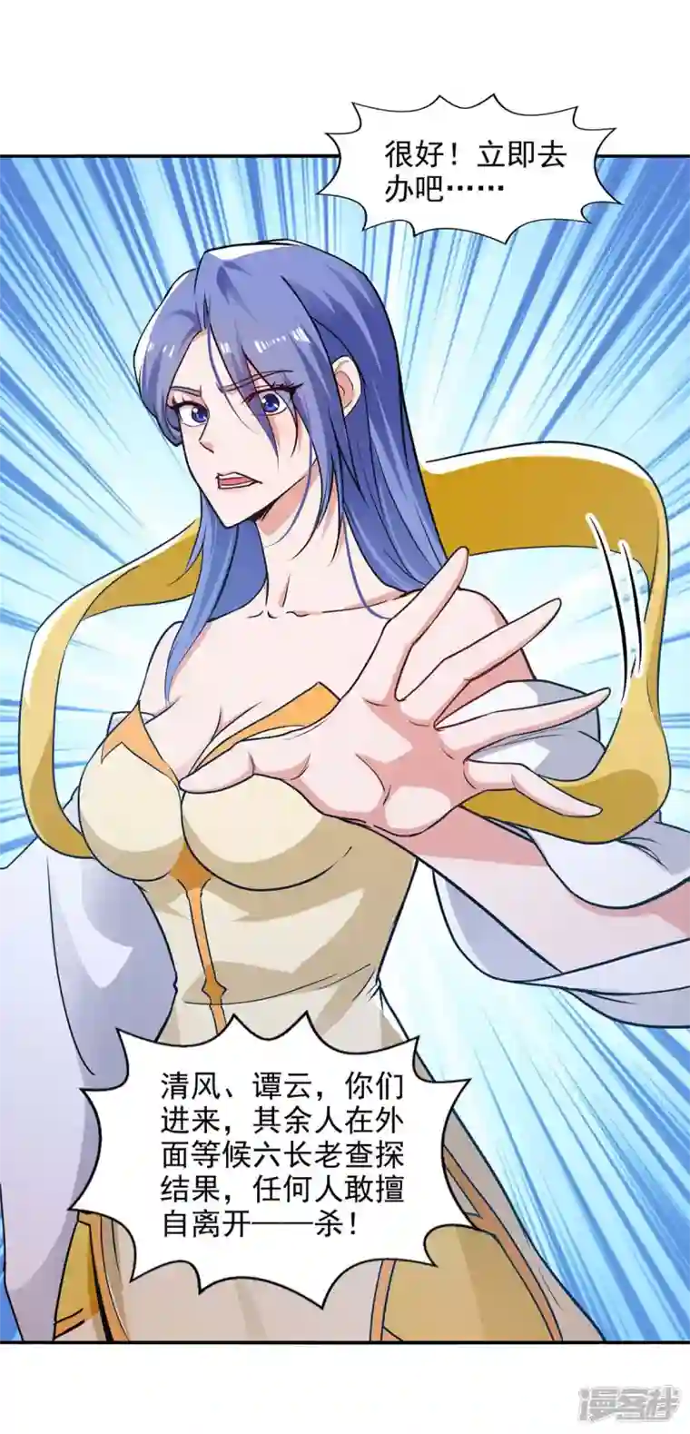 逆天至尊第136话 查明真凶