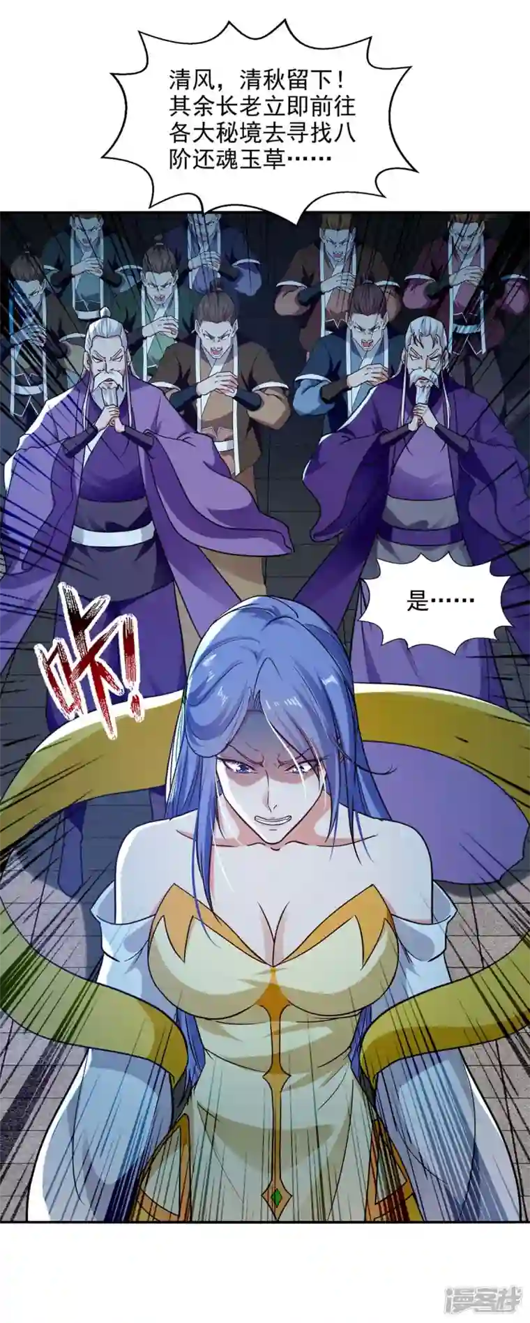 逆天至尊第137话 自作聪明