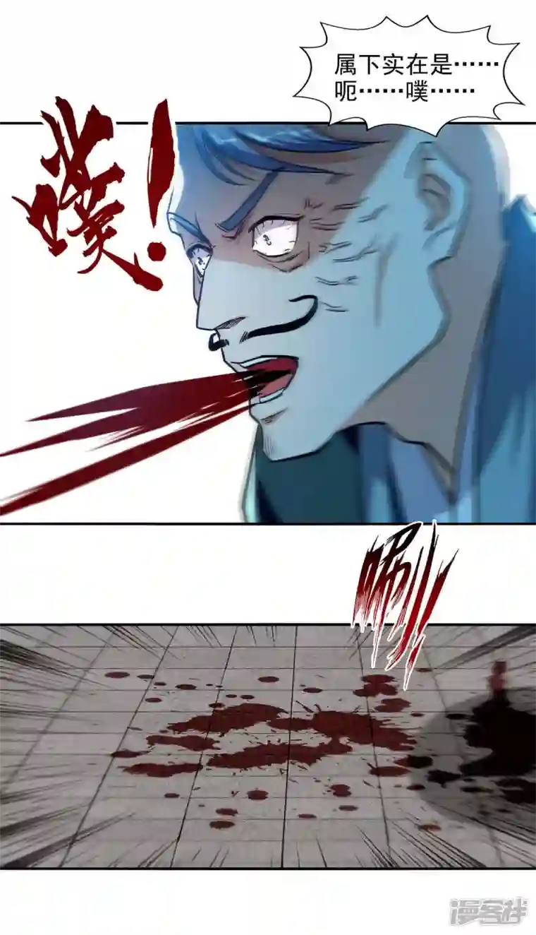 逆天至尊第137话 自作聪明