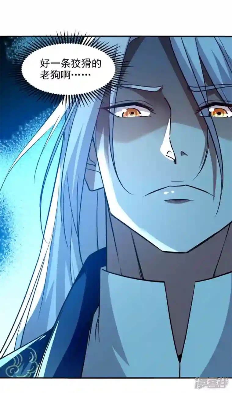 逆天至尊第137话 自作聪明