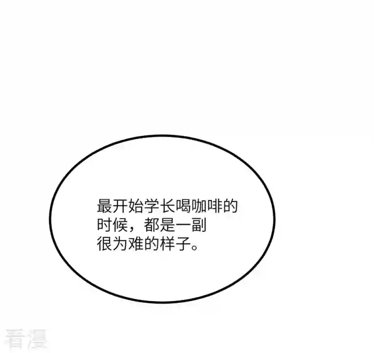 我的妹妹有毒第74话 回归