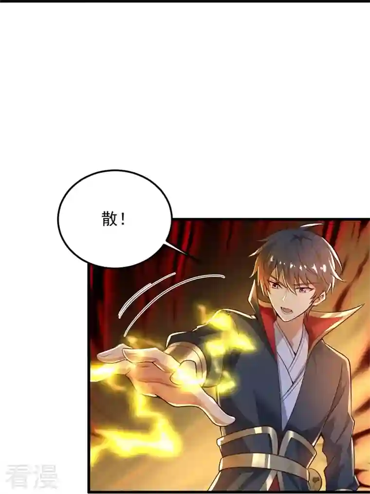 一剑独尊第189话 善恶剑意