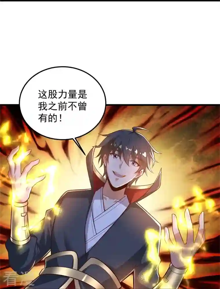 一剑独尊第189话 善恶剑意