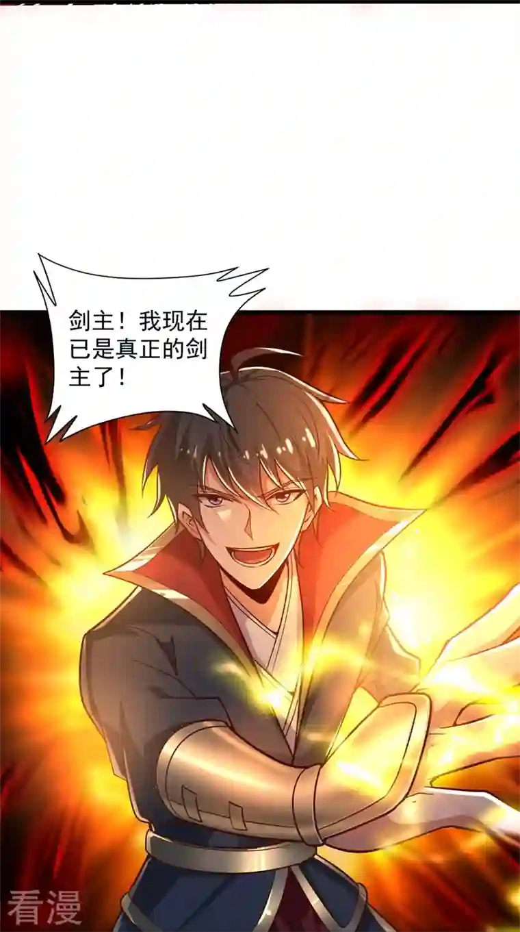 一剑独尊第189话 善恶剑意