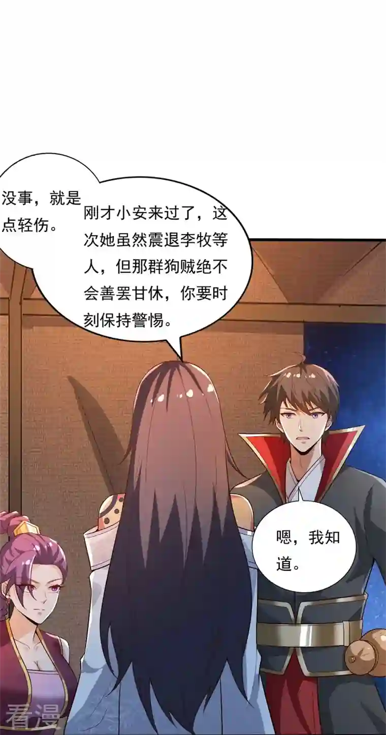 一剑独尊第189话 善恶剑意