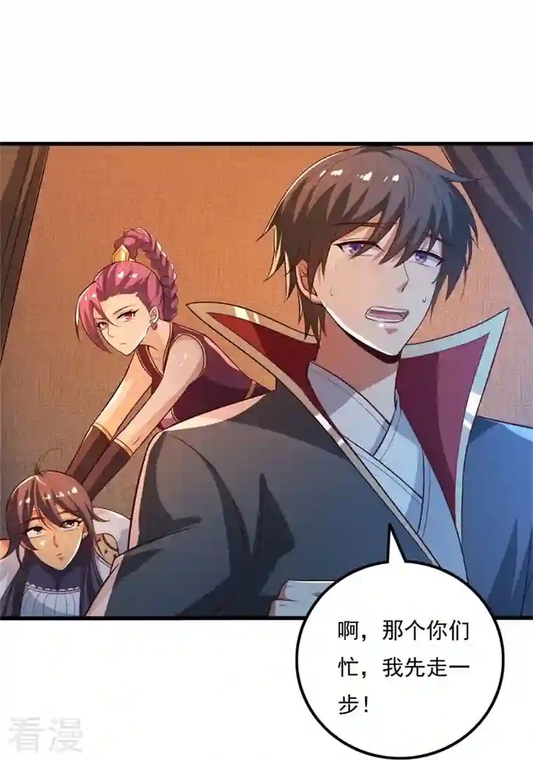 一剑独尊第189话 善恶剑意