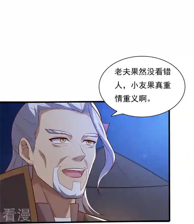 一剑独尊第189话 善恶剑意
