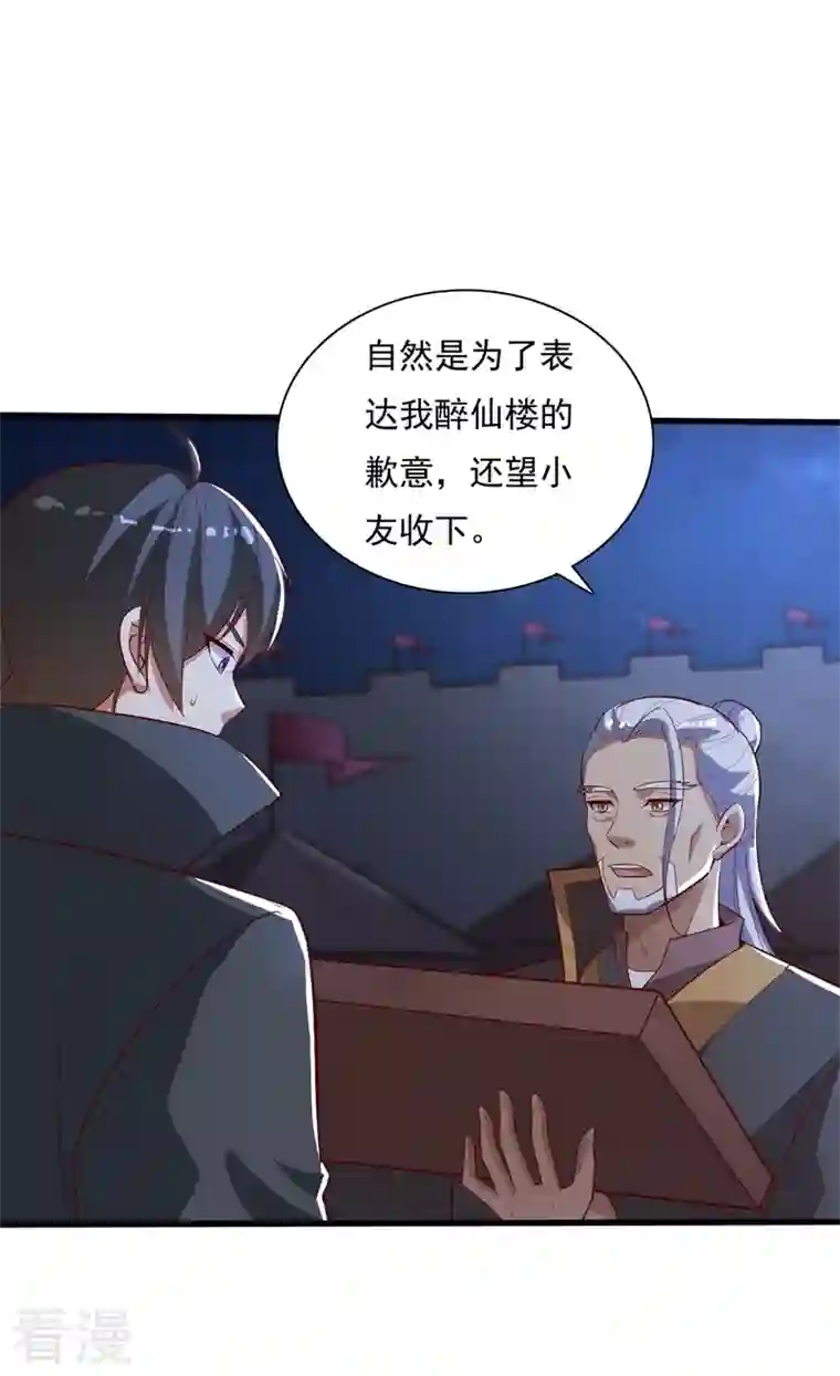 一剑独尊第189话 善恶剑意