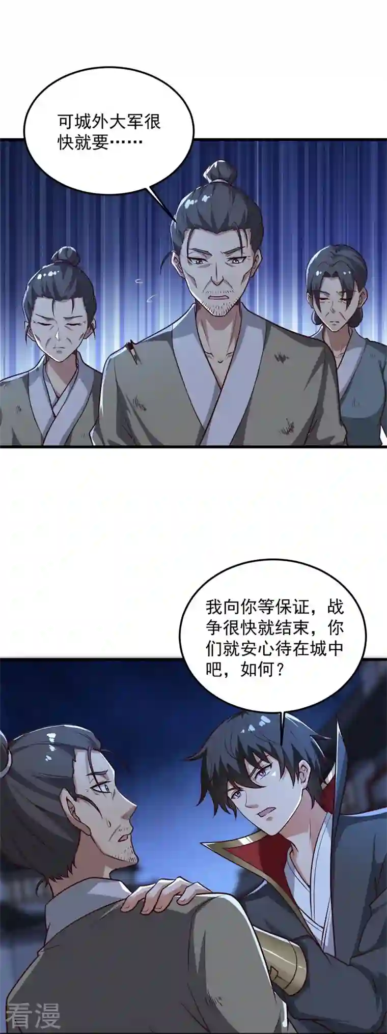 一剑独尊第189话 善恶剑意