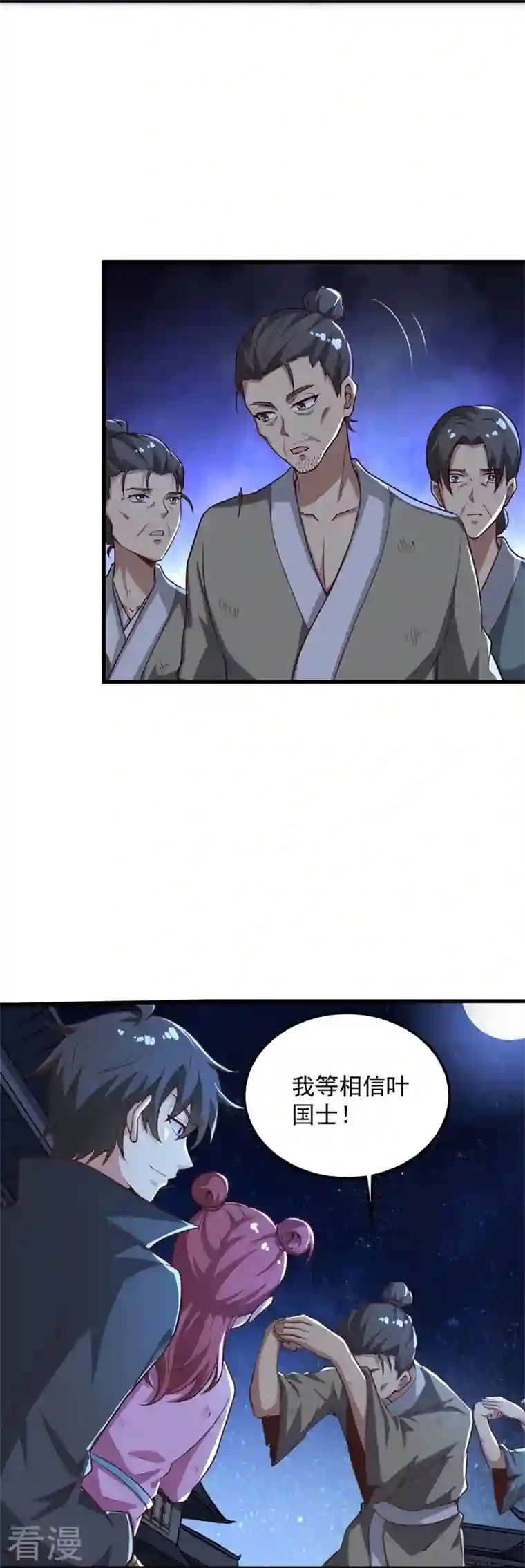 一剑独尊第189话 善恶剑意