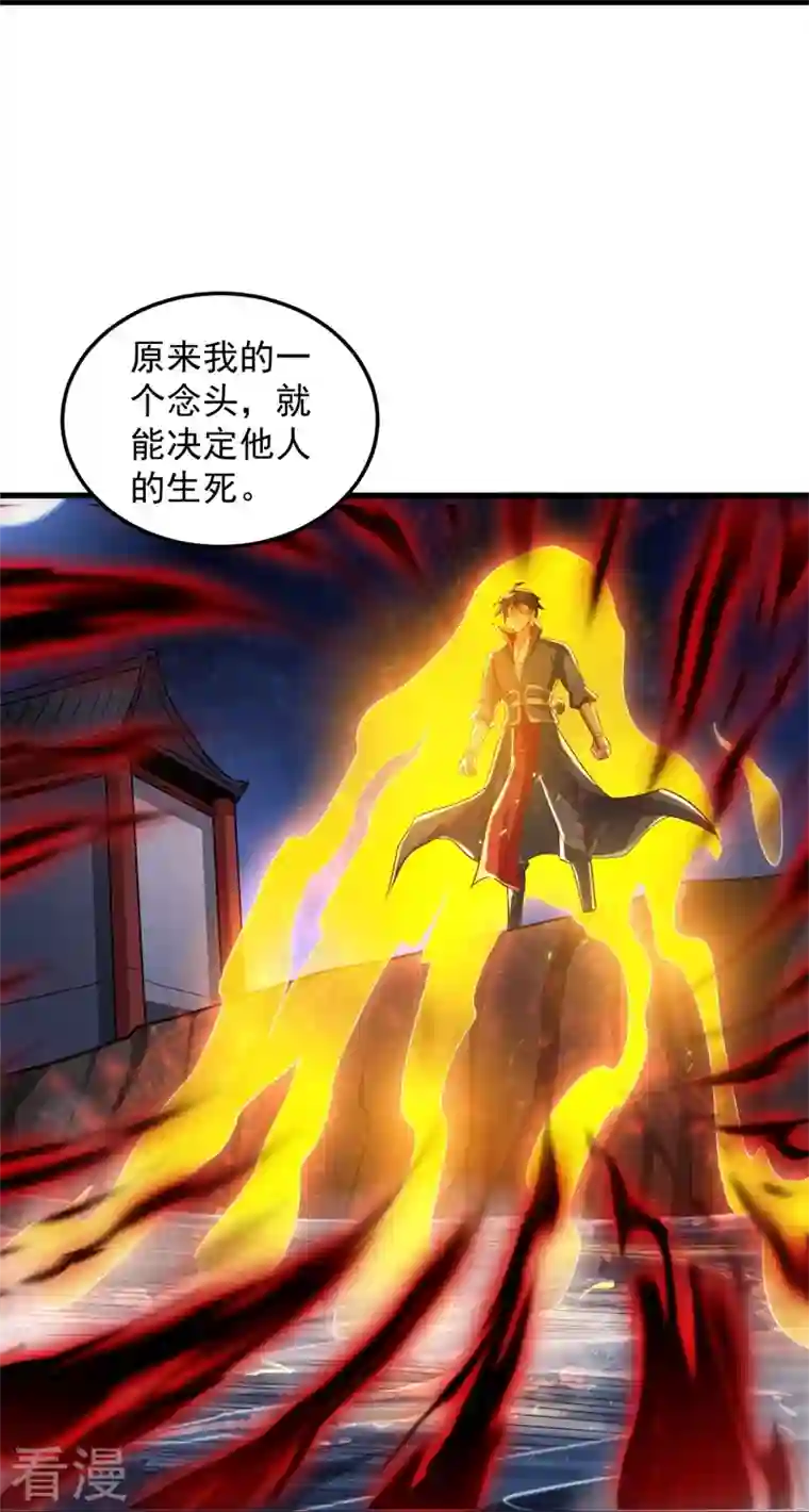一剑独尊第189话 善恶剑意