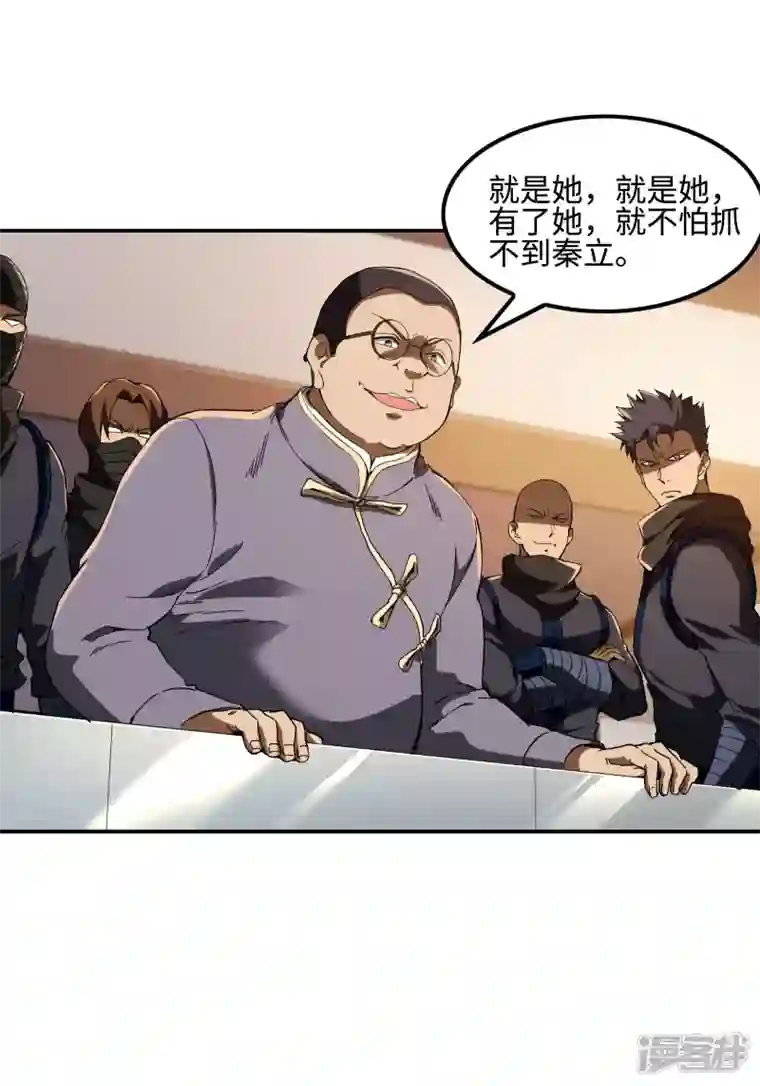 第一赘婿第108话 家里出事了